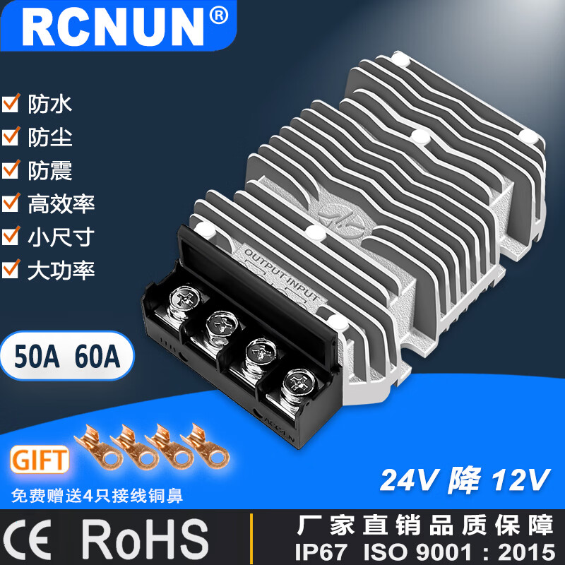 24v to 12v converter 24V to 12V high power step-down module DC-DC24V to 12V power converter 24V to 12V 60A waterproof aluminum shell