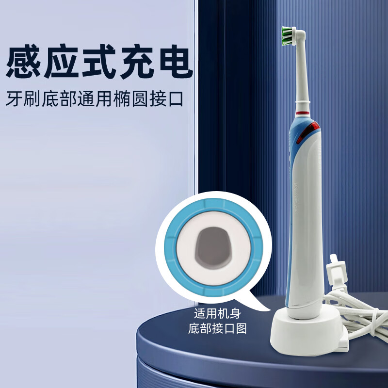 Trendsetter is suitable for OralB Oral B electric toothbrush charger base D12/D16/D100/P4000//2000/io3/io5/pro4/3757/3756 base accessories