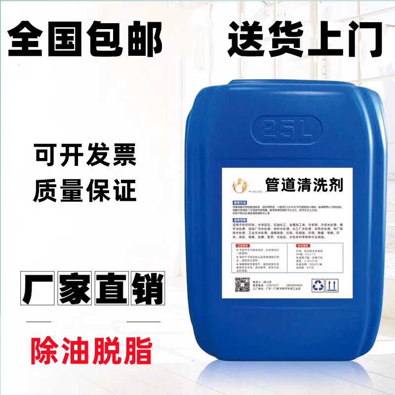 Metal pipe oxygen pipe degreasing agent carbon tetrachloride 141B oil cleaning agent 13 pounds per barrel