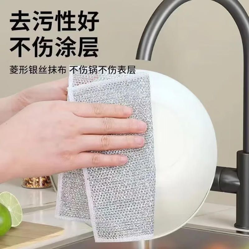 Kitchen dishwashing cleaning rag double-sided silver wire multi-purpose replacement for steel wire decontamination and descaling household pot brush scouring pad 1 piece single layer 20*20