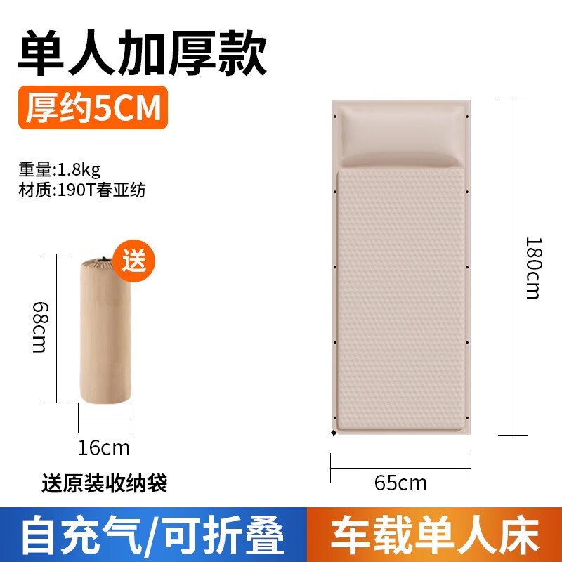 Wuji car inflatable single mattress off-road vehicle SUV special trunk for sleeping in the car travel mattress bed sleeping pad 5CM thick/single use/self-inflating foldable