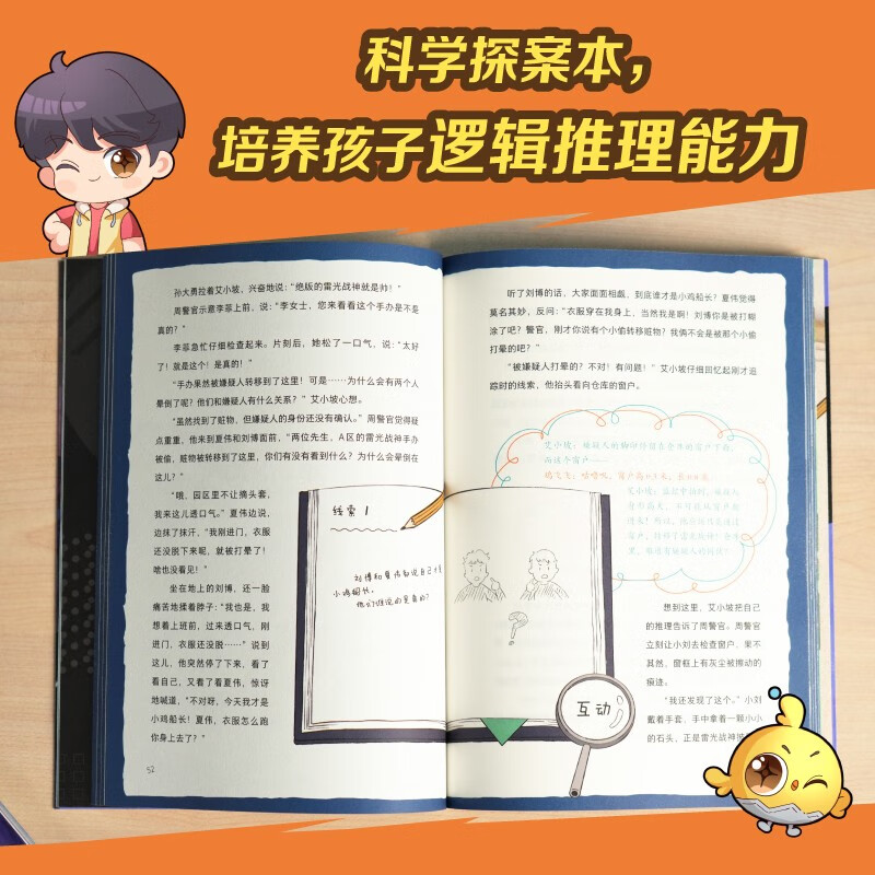 Uncle Kai's Pocket Detective Series 5 (21-24) Pocket Detective Series Uncle Kai's Storytelling Reputation Masterpiece Elementary School Students' Scientific Detective Story New Uncle Kai's Pocket Detective Series 5 (21-24) Pocket Detective Series