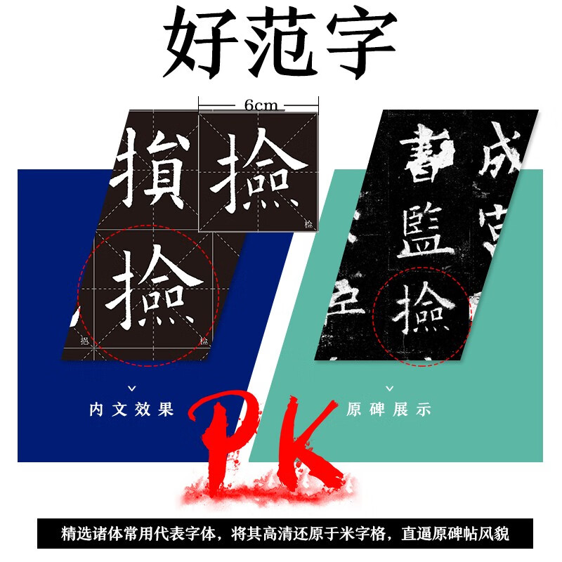 Tang European style, Ou Kai, Ouyang Xun, Jiucheng Palace, Liquan inscription, regular script, calligraphy calligraphy, Jiucheng Palace stele, original stele, original copy, simplified marginalia, calligraphy calligraphy collection