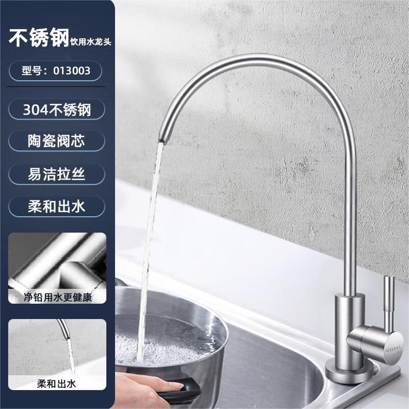 VATTI direct drinking faucet, purified water faucet, single-cooling kitchen household stainless steel water purifier faucet 013003