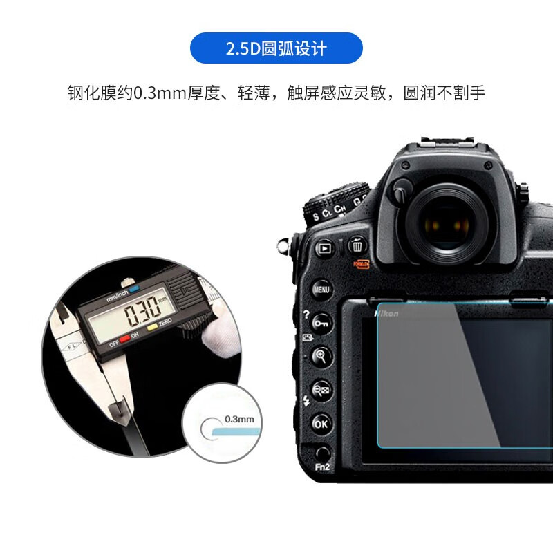 Morning Traveler Double Pack Suitable for Nikon D850 Tempered Film Camera Screen Protector Film Screen Sticker Glass Tempered Film SLR Accessories Free Shoulder Screen Film