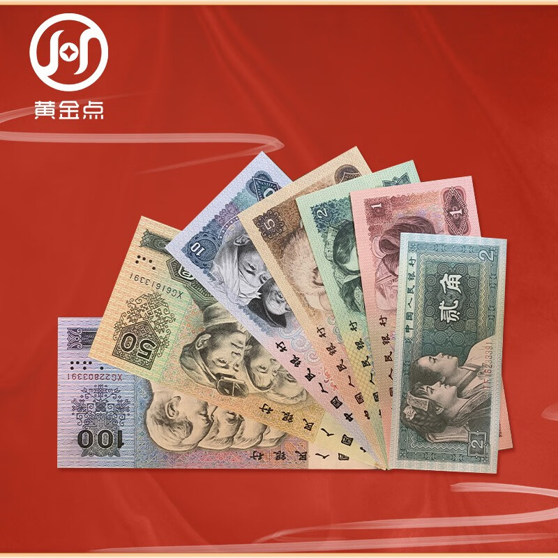 The fourth set of RMB commemorative banknotes is a small collection of 7 pieces. The best brand new uncirculated version. The last four commemorative coins and banknotes.