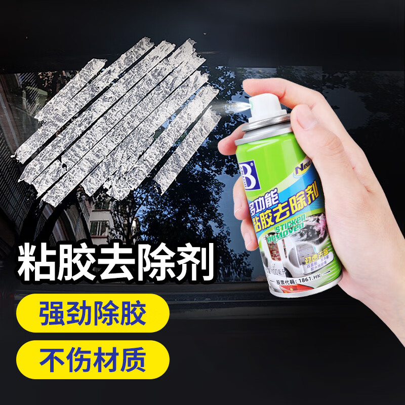 BOTNY glue remover household glue remover cleaner glass self-adhesive remover adhesive remover 100ml