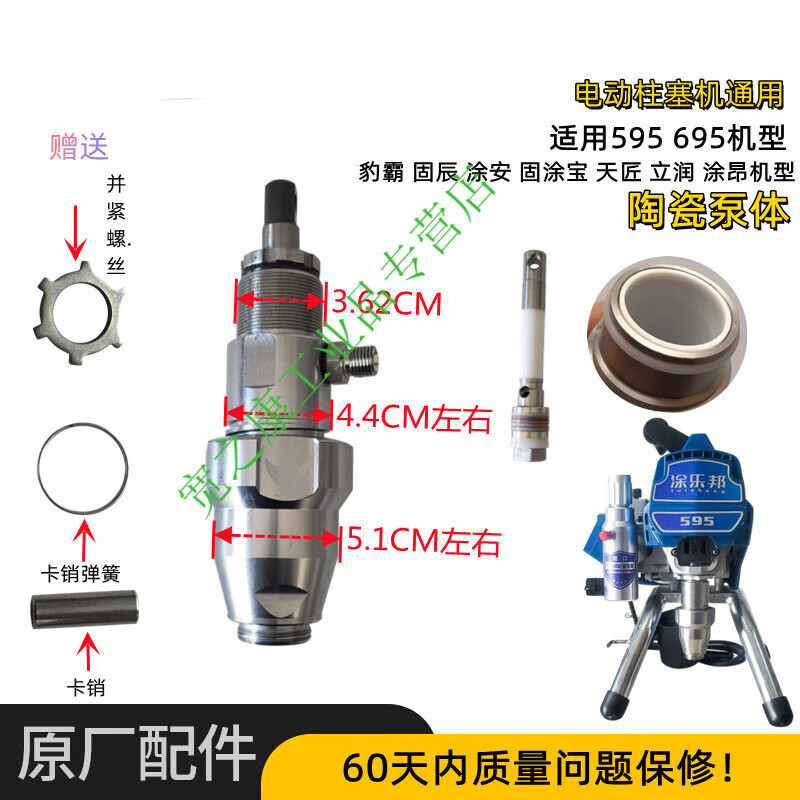 Airless spray machine accessories Daku Tubao 395 495 595 695 pump body assembly plunger rod seal cylinder liner seal 595/695 (buy 5 and get 1 free)