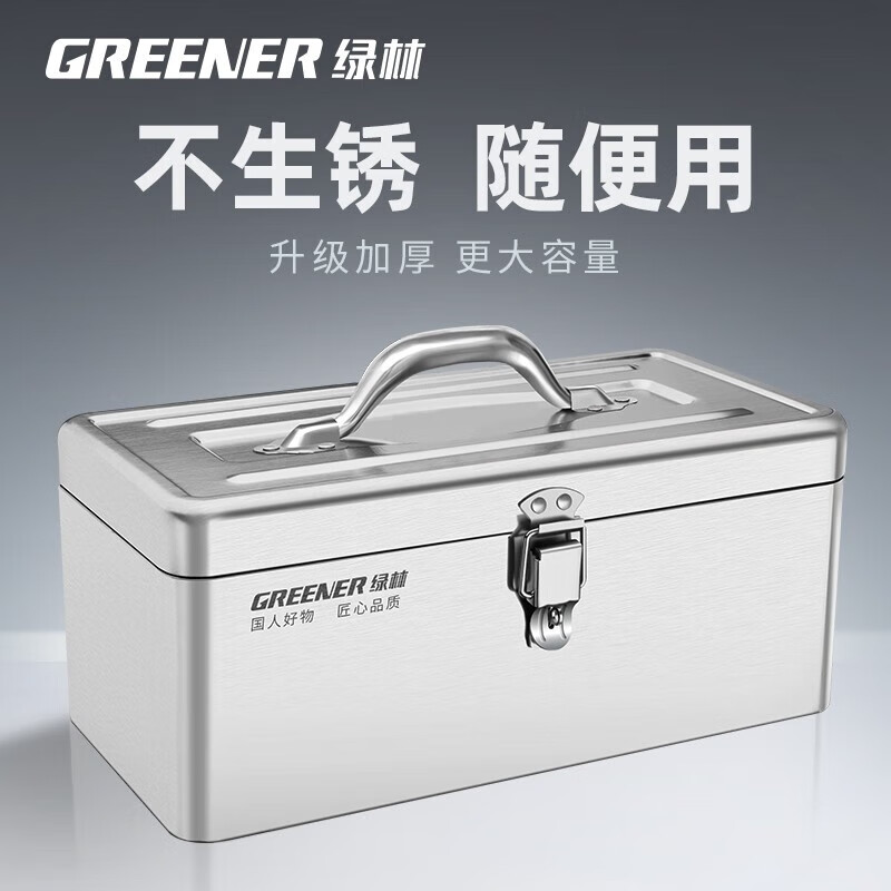 GREENER stainless steel tool box, industrial-grade household double-layer storage box, vehicle-mounted multi-functional thickened hardware iron box, large thickened stainless steel box-double layer