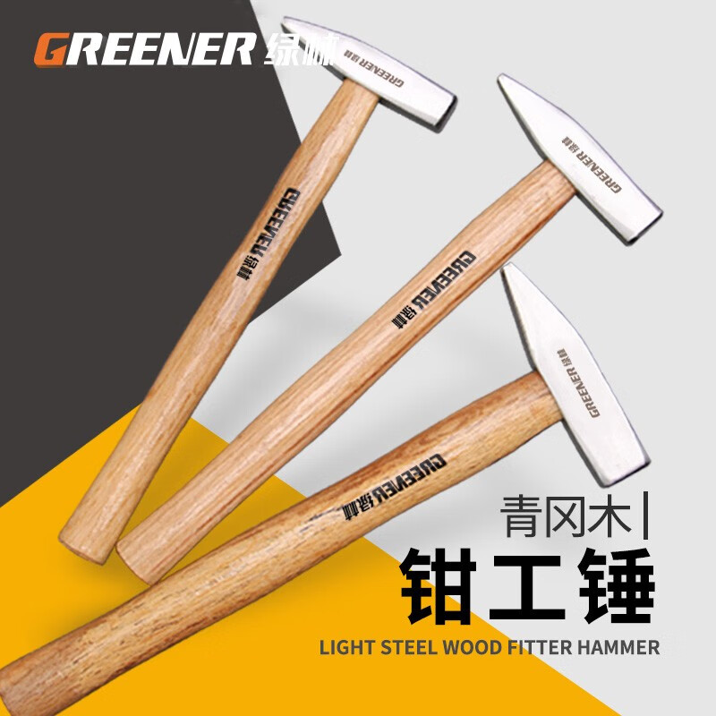 GREENER fitter hammer wooden handle small hammer hardware duckbill hammer sheet metal hammer electrician hammer mini hammer hand hammer flat hammer 200g wooden handle fitter hammer