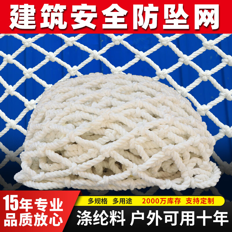 Xinbaolin safety net anti-fall net stair protection net balcony anti-fall net (4m*6m) 5cm mesh / thick 5mm