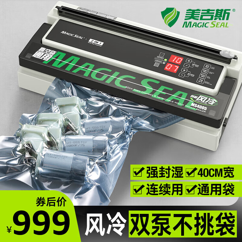 Megis bag-free vacuum sealing machine fully automatic commercial vacuum packaging machine dual-pump high-suction vacuum machine household fresh-keeping machine dry and wet vacuum compression sealing machine 40 sealing 40 sealing + bag-free vacuum bag + air cooling heat dissipation