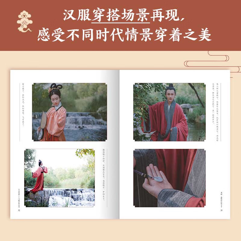 Eternal Colorful Clothes The Beauty of Hanfu Wearing