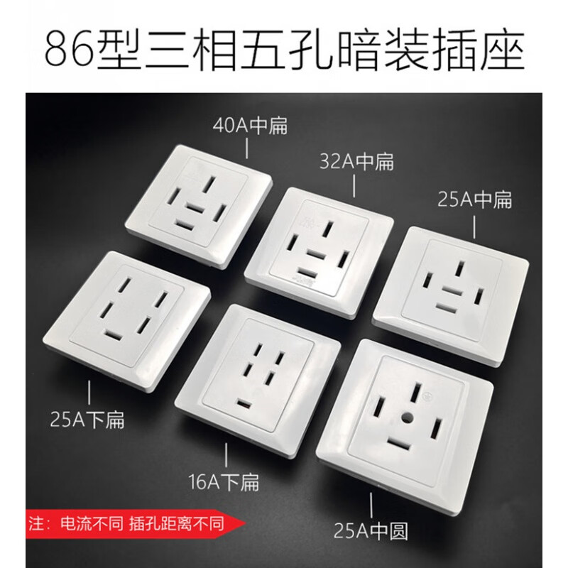 Three-phase five-wire 16A/25A/32A/40A air conditioning plug 86 type five-hole 380V power supply wall concealed socket 25A (plug + concealed socket) set (medium flat)