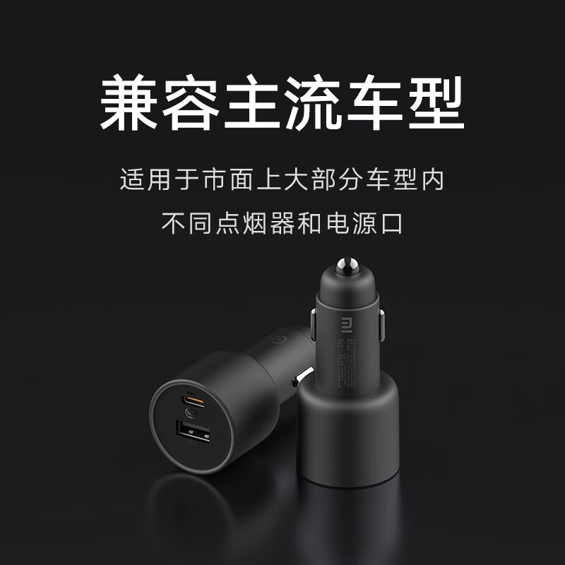 Xiaomi (MI) car charger super fast charging version 1A1C 100W high power suitable for Xiaomi 17 mobile phone/Xiaomi YU7 car