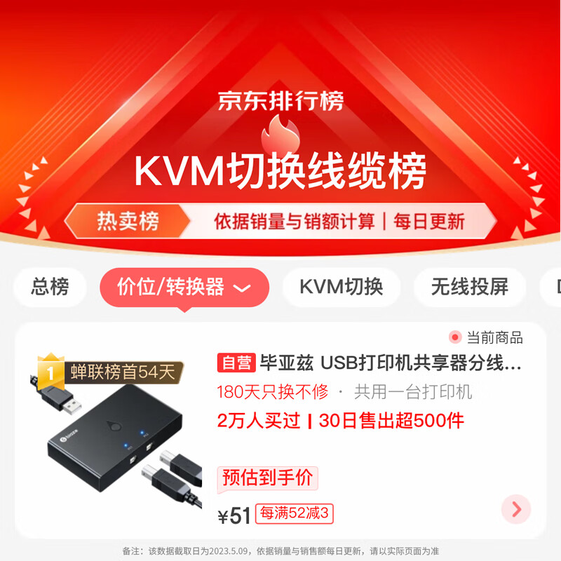 Biaz printer sharer one-to-two USB switch two-in-one-out splitter file office computer converter converter sharing with 1.5 meter printing data cable