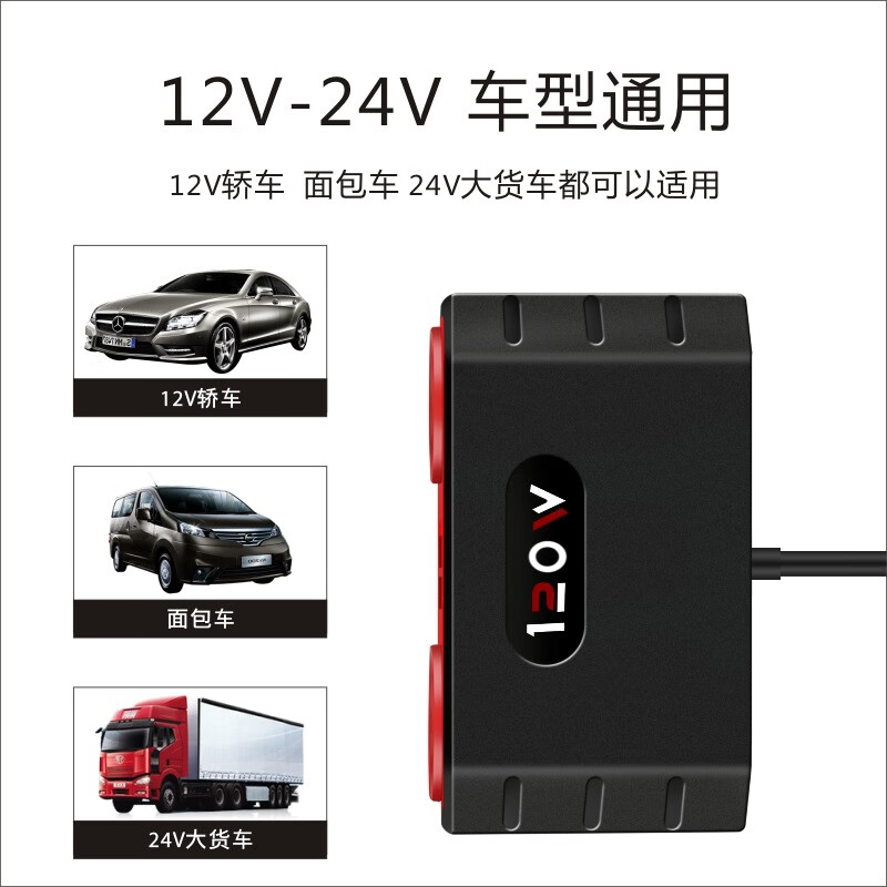 Pinyi car cigarette lighter one-to-two car multi-function mobile phone charger SK-807 black