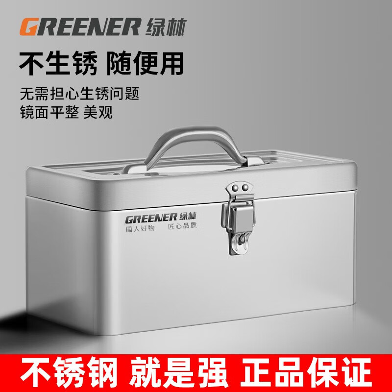 GREENER stainless steel tool box, industrial-grade household double-layer storage box, vehicle-mounted multi-functional thickened hardware iron box, large thickened stainless steel box-double layer