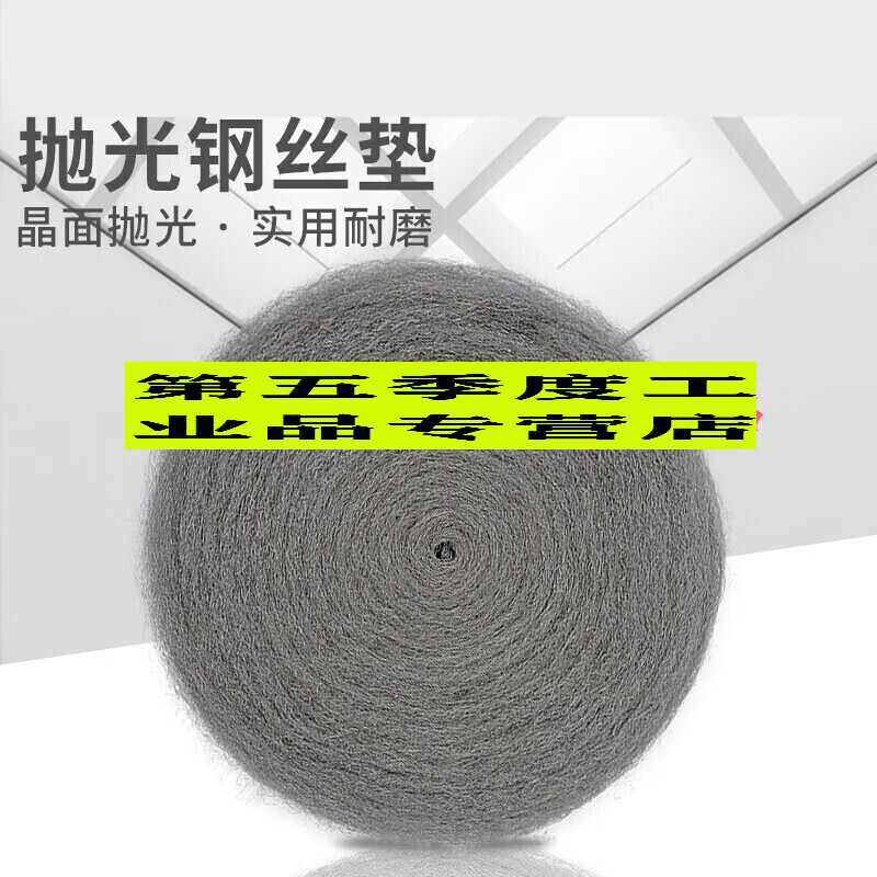 Polishing cotton polishing pad marble cleaning cotton pad terrazzo surface grinder crystal surface steel No. 0 steel wool 10 pieces