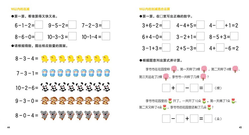 Dot-read version of math smart baby must read before school. Children's picture book 3-6 years old 0-2 years old classic story 4-6 years old kindergarten recommended early education enlightenment story book for large class children. Support the purchase of the old version of Little Monkey Pipi dot-reading pen.