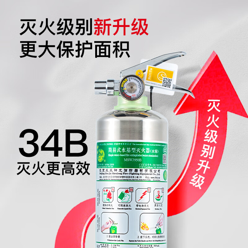 Shenlong water-based stainless steel fire extinguisher 950ml new energy electric vehicle-mounted home camping fire extinguisher