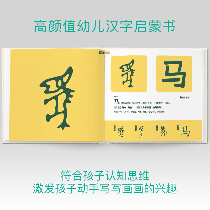Hardcover edition <Chinese characters are drawn> Preschool literacy enlightenment for 3-6-year-old babies, early education artifact book that connects babies and kindergarten children, pictograms, picture reading, children's literacy king