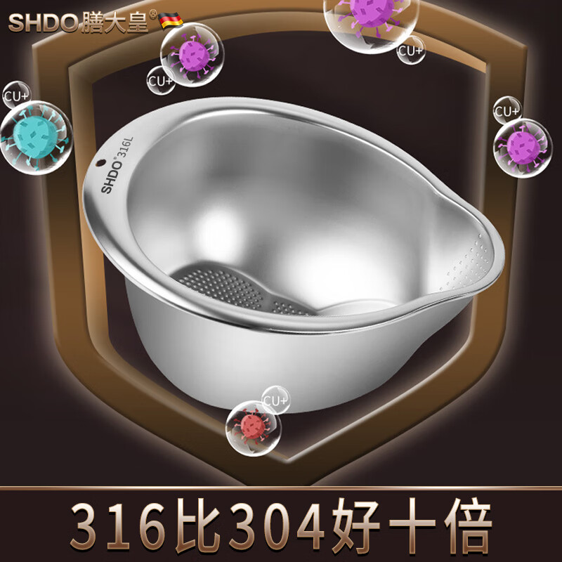 Shanda Huang (SHDO) German 316 stainless steel drain basket rice basin household drain basin rice cleaning artifact dishwashing basin antibacterial 316L 27.5cm 2 pieces with hooks