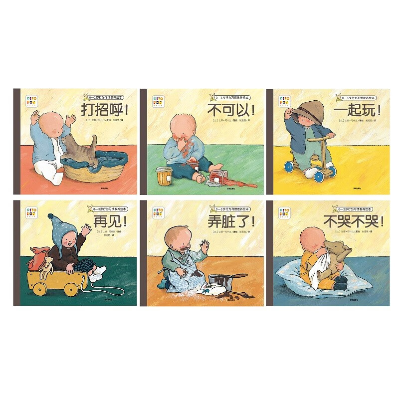 Click-to-read version of 0-3-year-old behavioral habits education picture book set with 6 volumes in paperback, 0-2-year-old children's enlightenment, baby early education bedtime stories, children's picture books and pictures, supports the purchase of the old version of Little Monkey Pipi click-to-read pen, one to two transitions, and primary to junior transition