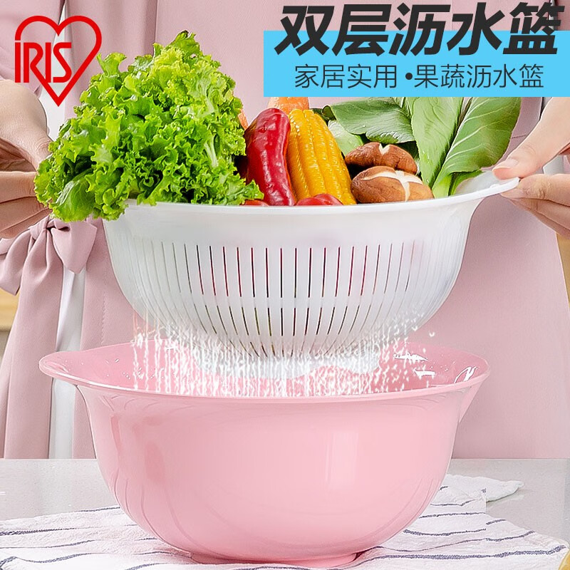 IRIS drain basin, vegetable basin, drain basket, drain tray, fruit washing tool, vegetable basket, kitchen fruit plate, retractable rack, double-layer large, pink, diameter about 26cm