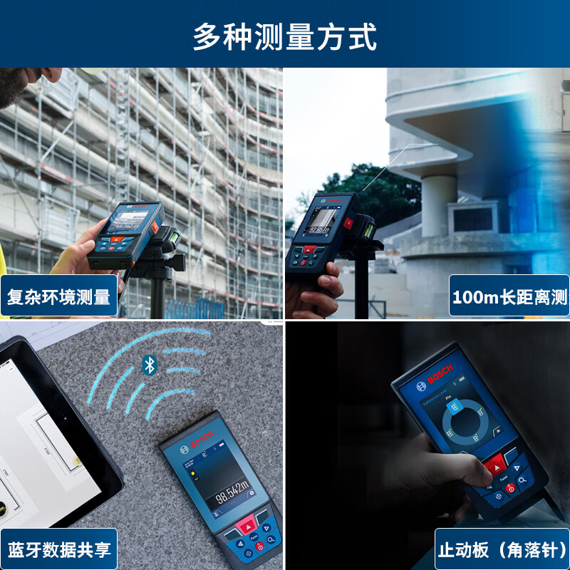 Bosch (BOSCH) professional 100-meter outdoor infrared laser distance meter electronic ruler measuring instrument laser ruler GLM 100-25 C