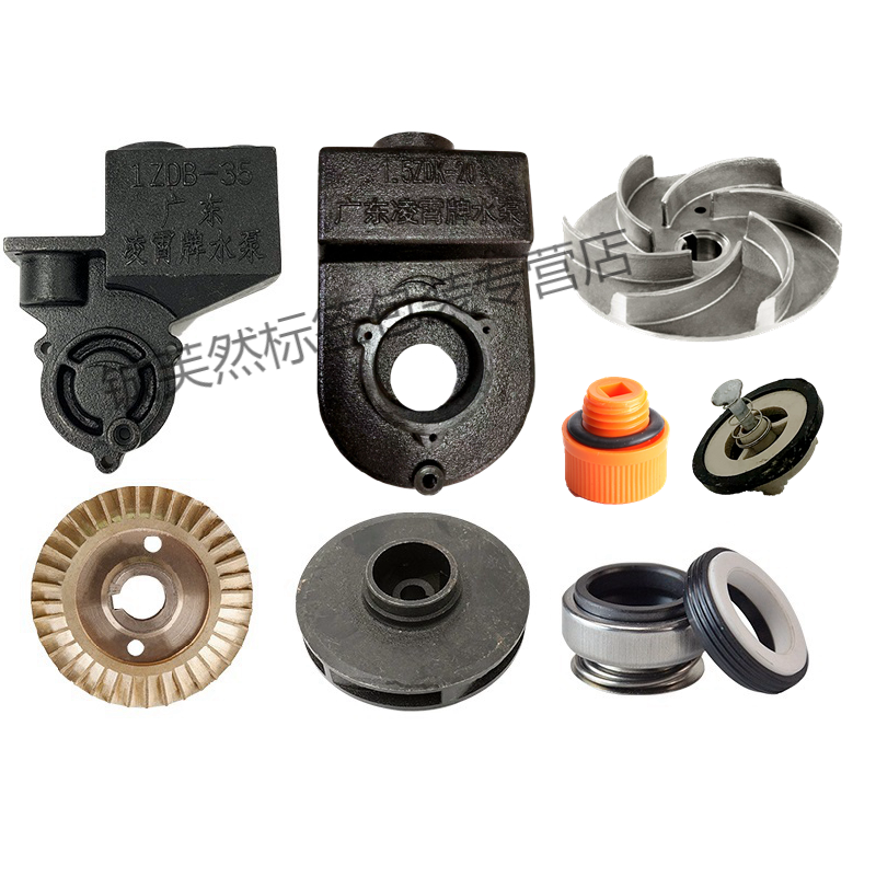 Guangdong Lingxiao water pump accessories 1ZDB-35/45/65B self-priming pump head shell 1.5ZDK copper water impeller water seal 1ZDB-65B copper impeller