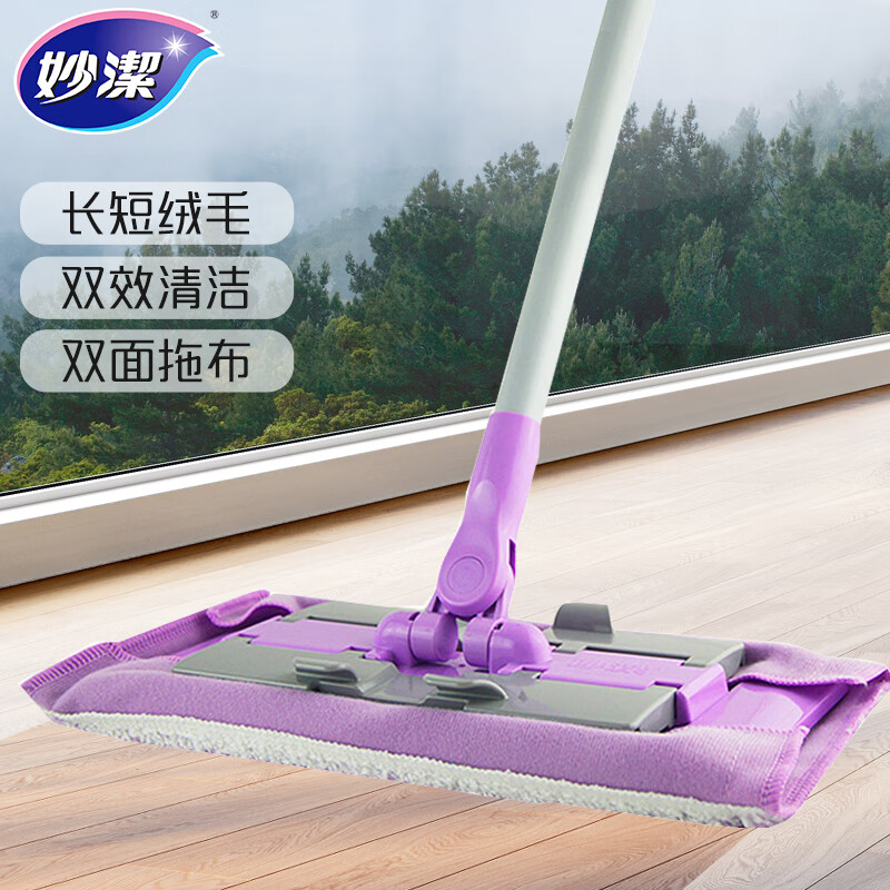 Miaojie flat mop, clip cloth 34cm, total 1 cloth, rod length 129cm, household mop floor mop for lazy people