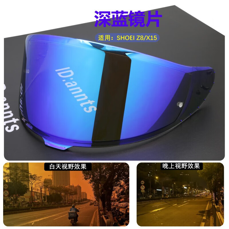 SHOEI adapts to SHOEI helmet Z8 lens X15/Z7/X14 helmet lens sun protection day and night universal accessory base (X15/Z8) Aurora Blue
