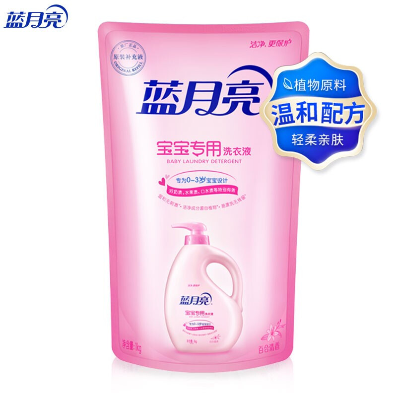 Blue Moon Baby Laundry Detergent Lily Scent 1kg Bag Mild and Easy to Bleach, Special for Children and Babies, Removes Milk and Urine Stains