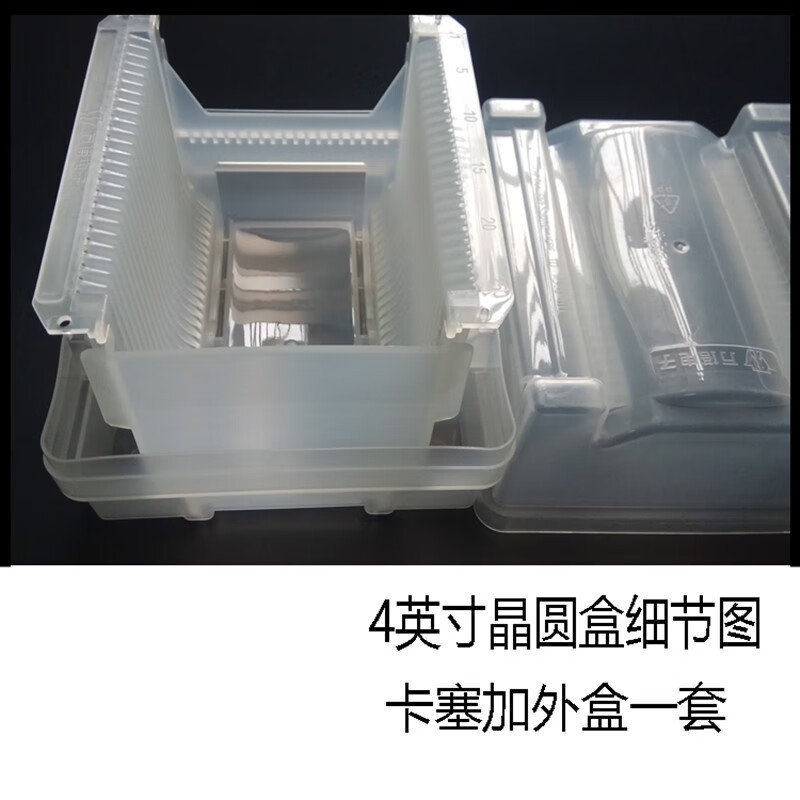 2-12 inches 25-piece silicon wafer packaging box/wafer jam box/wafer boat box/wafer box/sample protection box 12-inch 90% new silicon wafer box