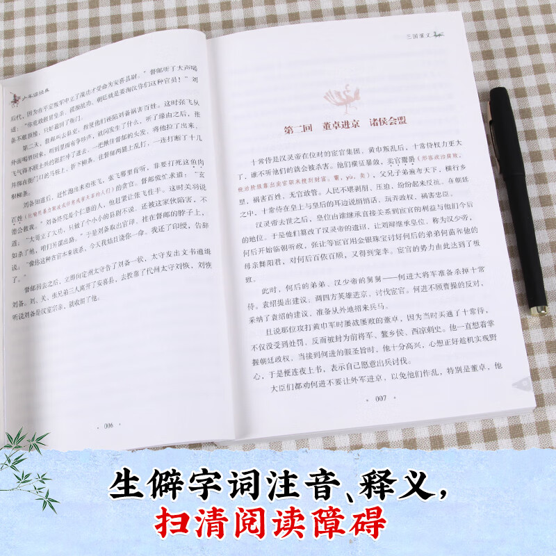 The Romance of the Three Kingdoms, Primary School Teenage Edition, Pictured Edition, The Four Great Classics, Teenage Student Edition, Accessible Reading Edition, Extracurricular Books for Grades 3, 4, 5, and 6, Teenagers Reading Classic Series