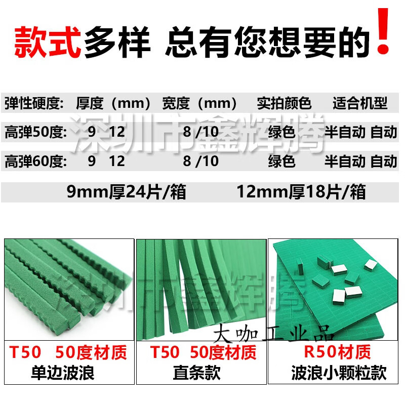 60 degree knife elastic pad green sponge rubber indentation strip automatic die cutting machine knife mold sponge pad R50 elastic high elastic 50 degree T50 thick 12mm wide 10mm particles