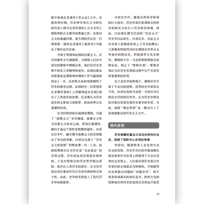 General Studies Categories of Learning Overview of knowledge in various disciplines, allowing you to cover a wide range of topics while specializing in academic fields, and become a talent with atypical talents