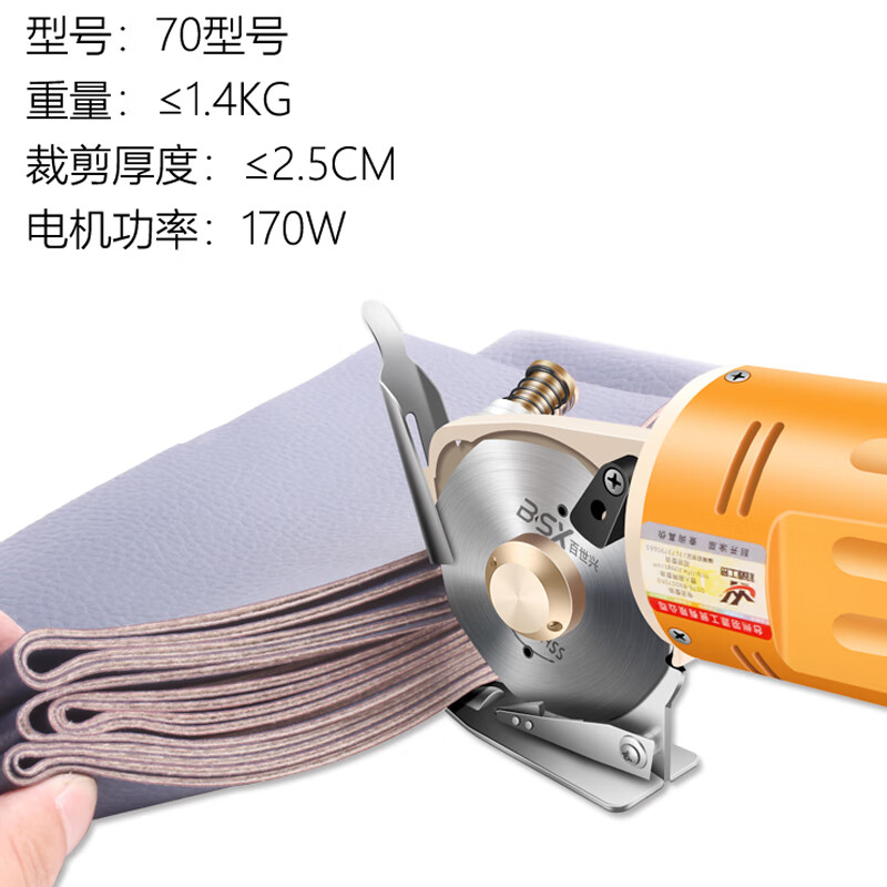 Shantou Lincun electric round knife cutting machine 70 type cloth cutting machine clothing leather fabric electric scissors small push knife cutting green machine with/3m electric wire/sharp steel knife