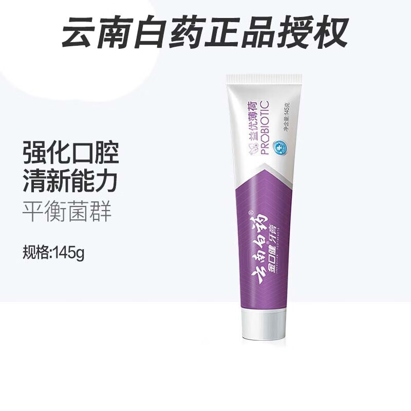 Yunnan Baiyao Jinkoujian Probiotic Toothpaste Fresh Breath Maintenance Oral Refreshing Mint Yiyou Mint Flavored Toothpaste 145g