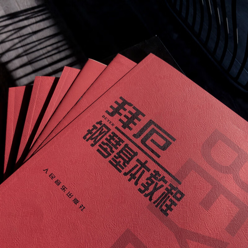 Bayer Piano Basic Tutorial