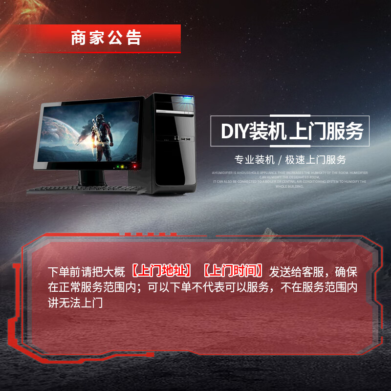 In-city installation and door-to-door service computer DIY computer installation ITX chassis integrated water-cooled air-cooled Shenguang synchronous ITX/sea view room installation does not include system installation