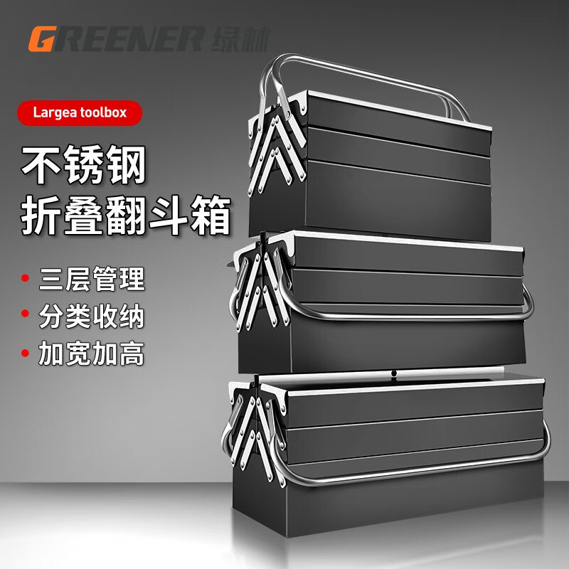 GREENER stainless steel tool box three-layer double-layer folding tool box large multi-functional industrial grade thickened portable storage box special length silver gray model double-layer stainless steel folding tool box