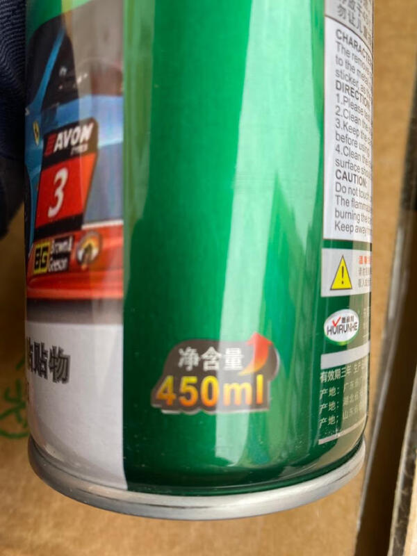 Baihui adhesive remover, degumming paper agent, self-adhesive adhesive remover, glass adhesive remover, cleaning agent