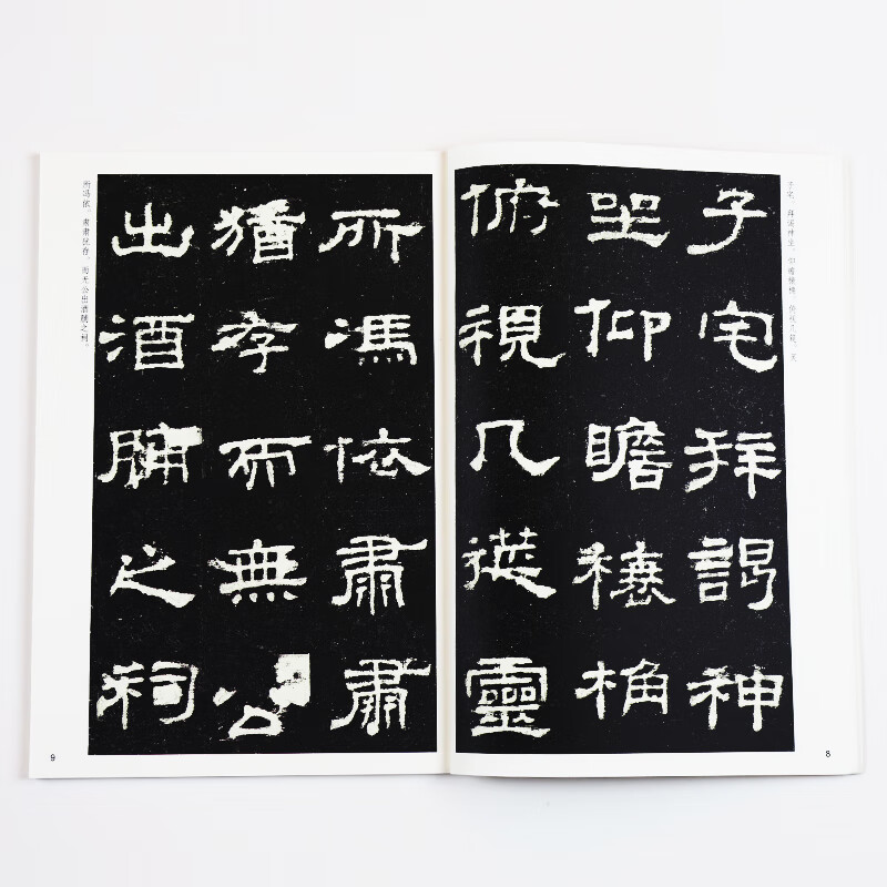 Ink dot copybook, Shi Chenbei, official script brush copybook, adult student beginners, official script, Shichenbei, handed down inscriptions, Shichenbei