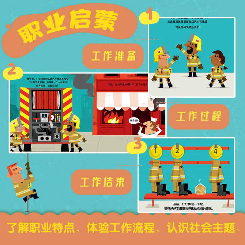 Come on, little driver, Oxford children's situational experience picture book, kindergarten children's enlightenment cognitive book 3-6 years old, car picture book, little car fan