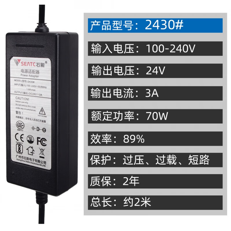 Shixin 24v3A power adapter plc controller DC power regulator supports AC100-240V input 24V 3A 4V 3A