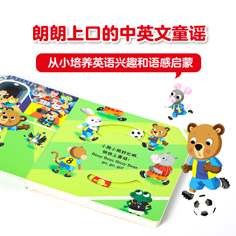 Optional: The Little Bear is Busy series of picture books, a complete set of 26 volumes, the first, second, third, fourth, fifth, sixth, and seventh series, optional point-read version bilingual picture books for children aged 0-3 years old, early education three-dimensional machine books, the second series, 4 volumes