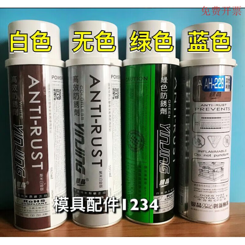 High-efficiency silver crystal mold rust inhibitor colorless and transparent rust inhibitor/white/blue/green AG-21AH-22L 0Z-60 silver crystal pine rust lubricant