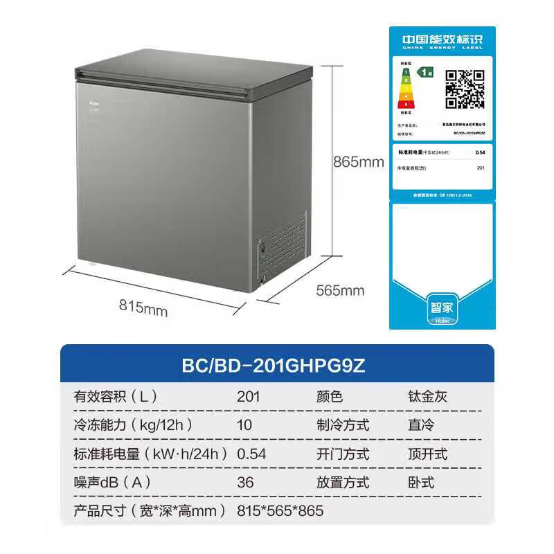 Haier Small Freezer Series 100/143/201/228/245/253L Single Temperature Household Freezer Cryogenic Quick Freezing and Frost Reduction